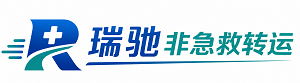武汉瑞驰非急救转运｜病人出院长途护送服务